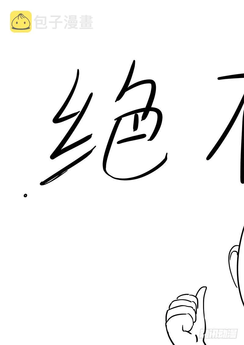 144.审判之日 第25页