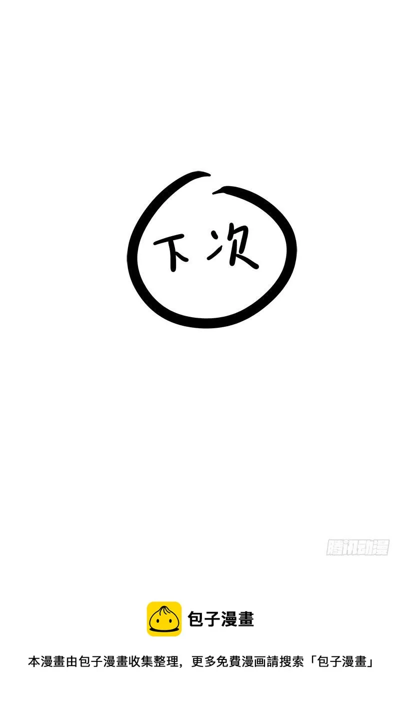 144.审判之日 第28页