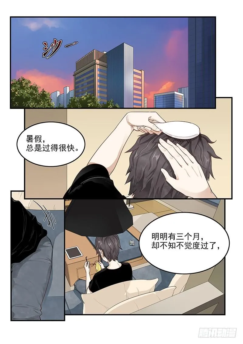 146.偶像玛丽 第2页