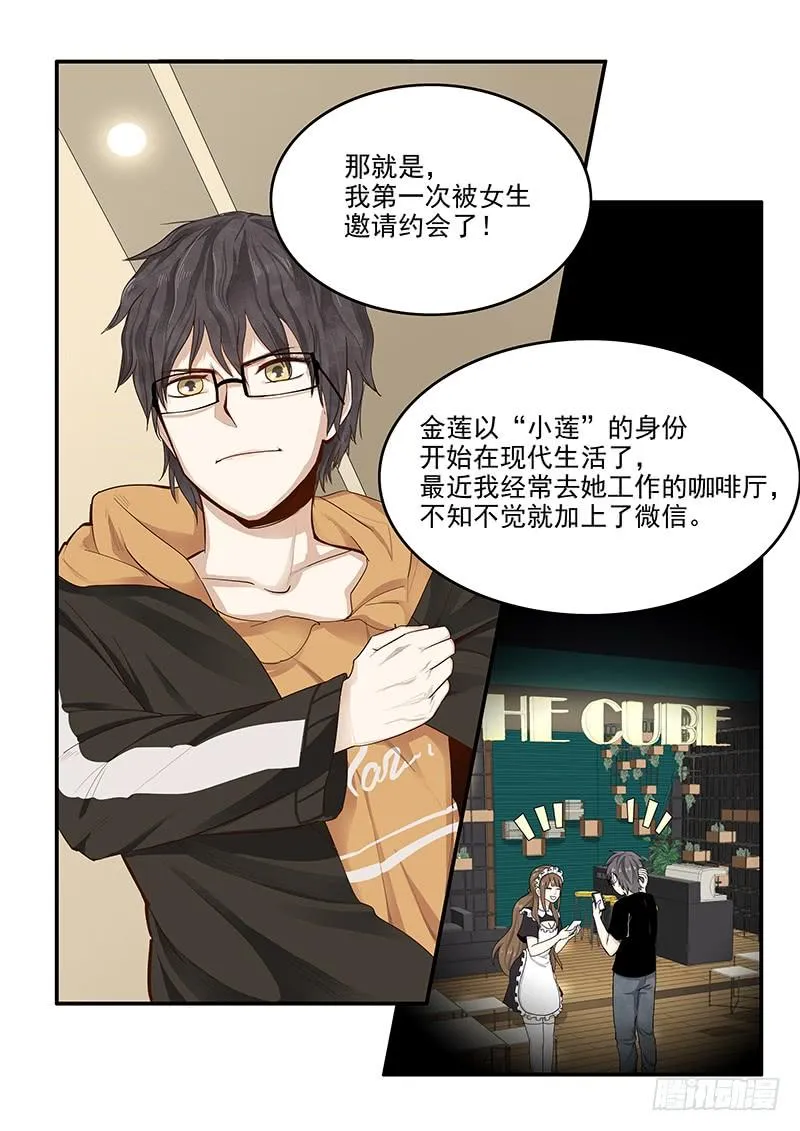 146.偶像玛丽 第4页