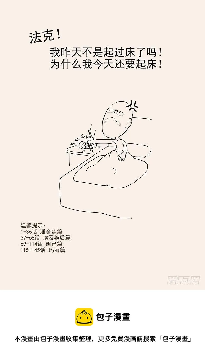 146.偶像玛丽 第17页