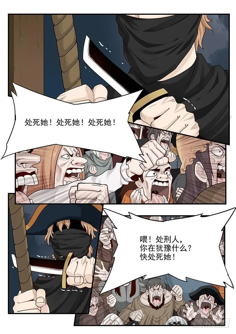 145.灵魂演奏家 第10页