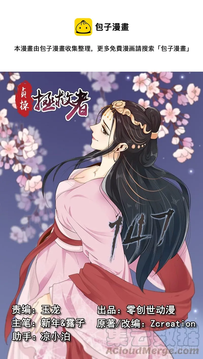 147.两千年前的遗憾 第1页