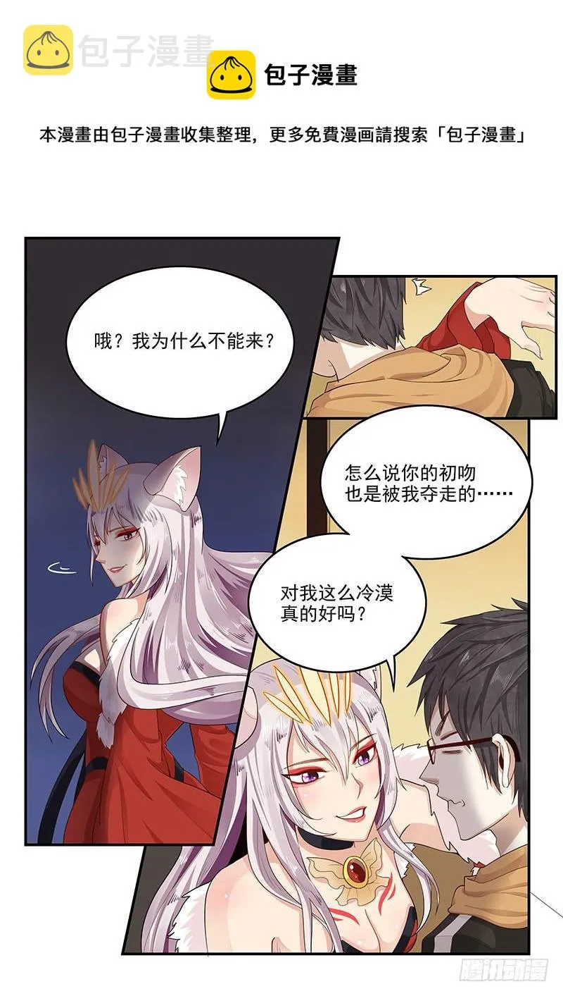 147.两千年前的遗憾 第5页