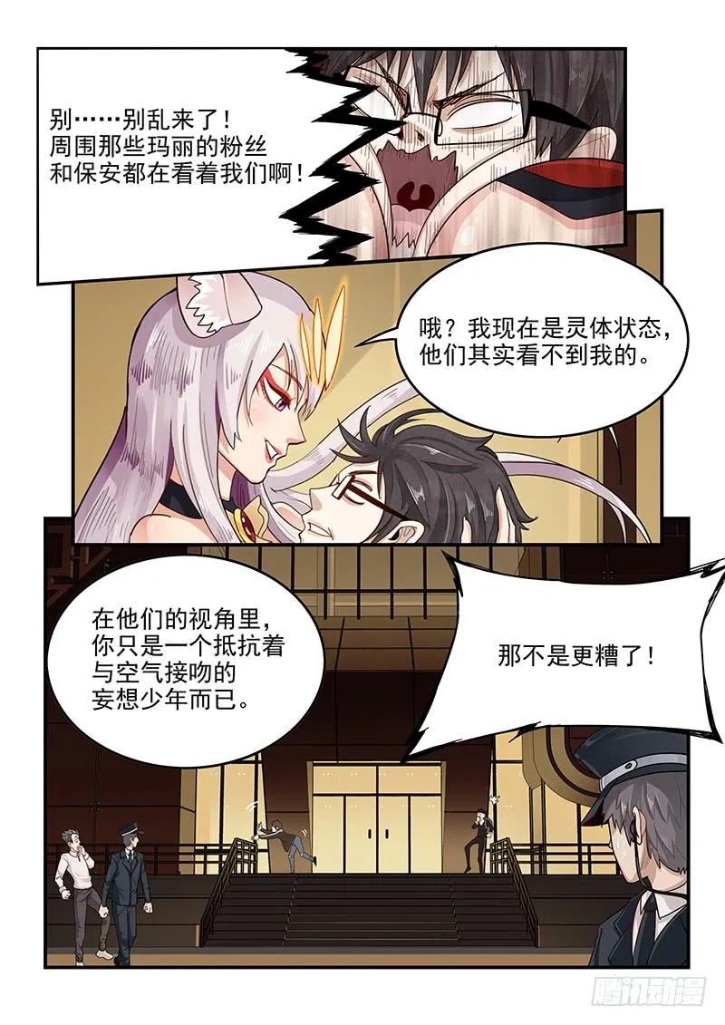 147.两千年前的遗憾 第7页