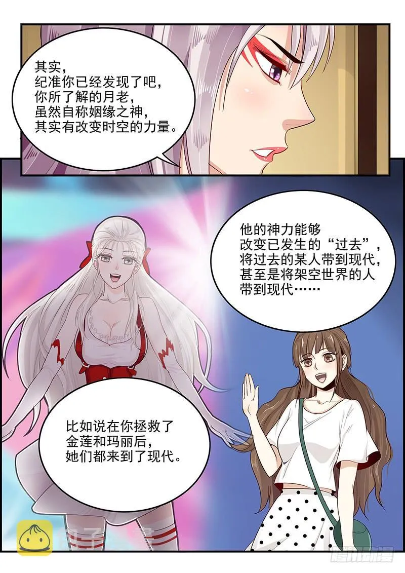 147.两千年前的遗憾 第10页
