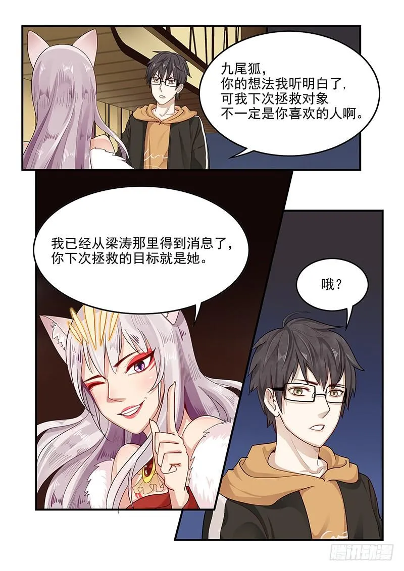 147.两千年前的遗憾 第13页