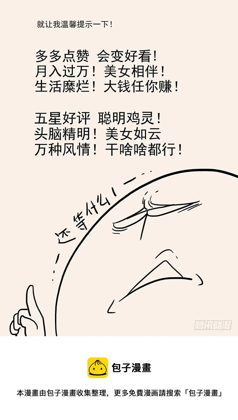 147.两千年前的遗憾 第16页