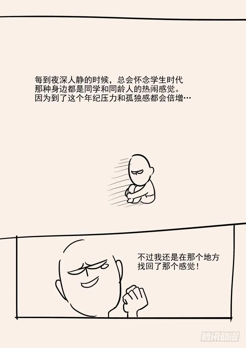 149.孟德献刀 第17页