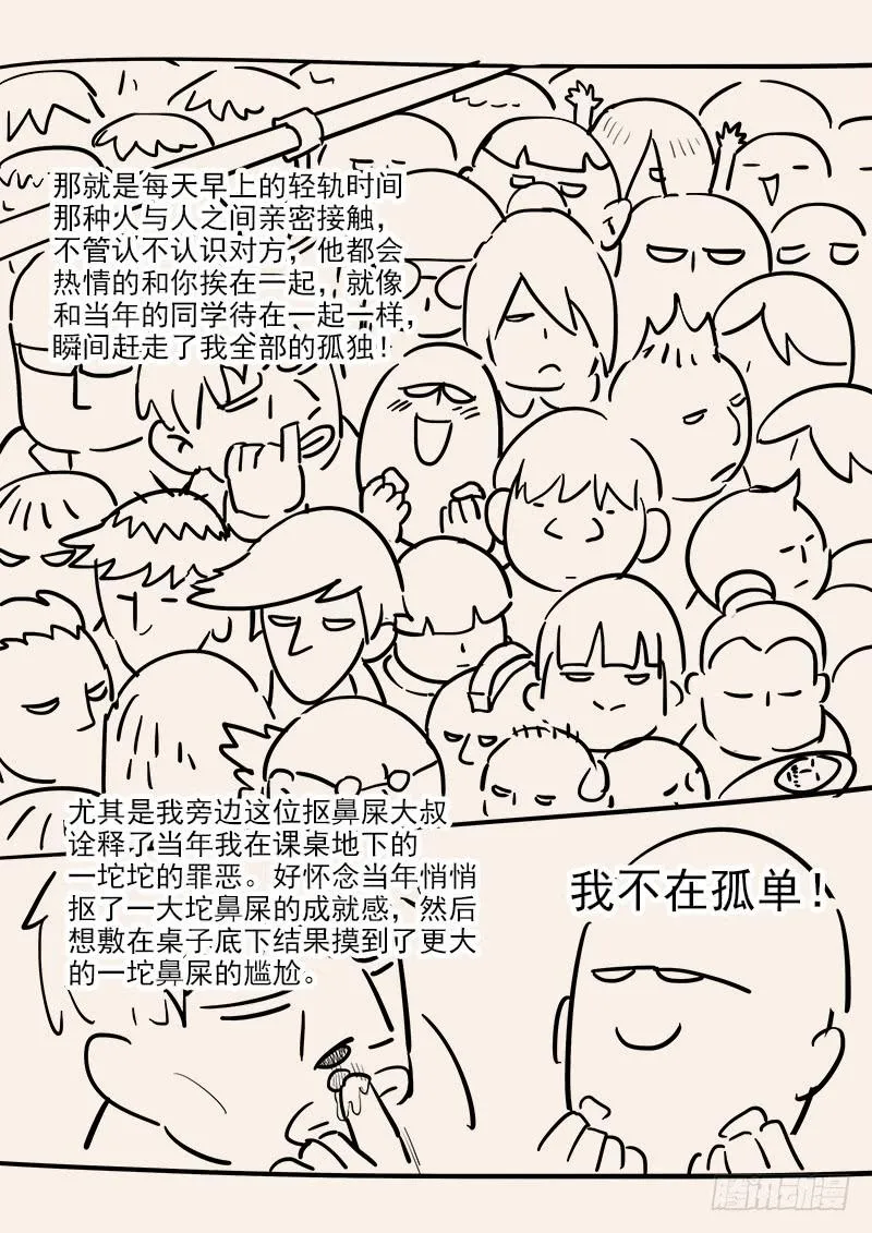 149.孟德献刀 第18页
