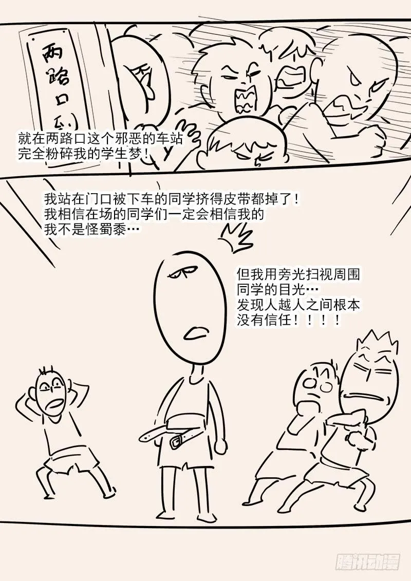 149.孟德献刀 第19页