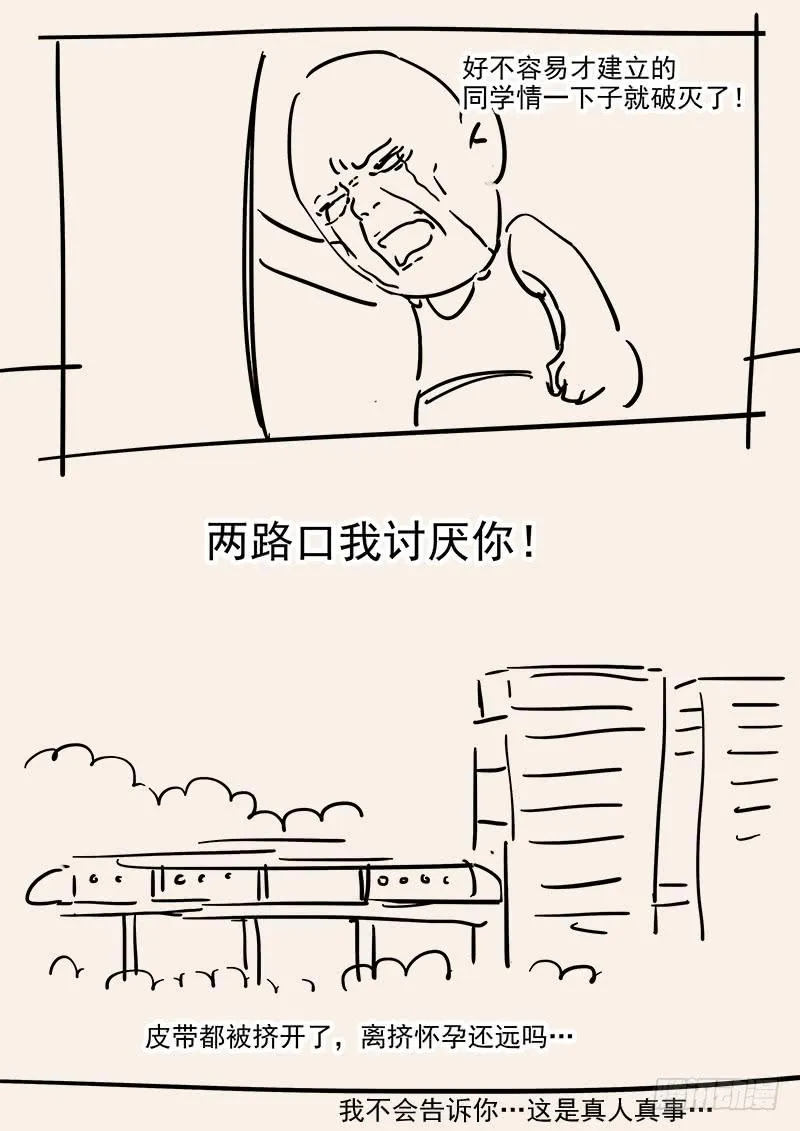 149.孟德献刀 第20页