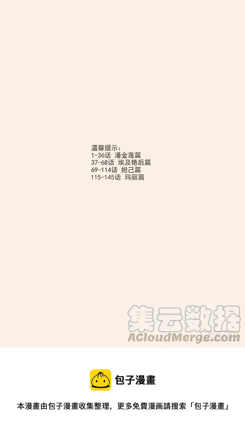 149.孟德献刀 第21页