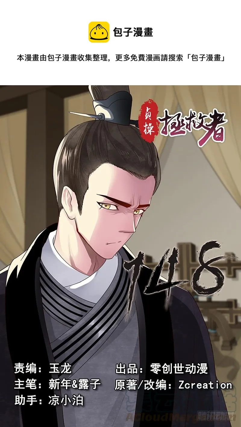 148.三国时代 第1页