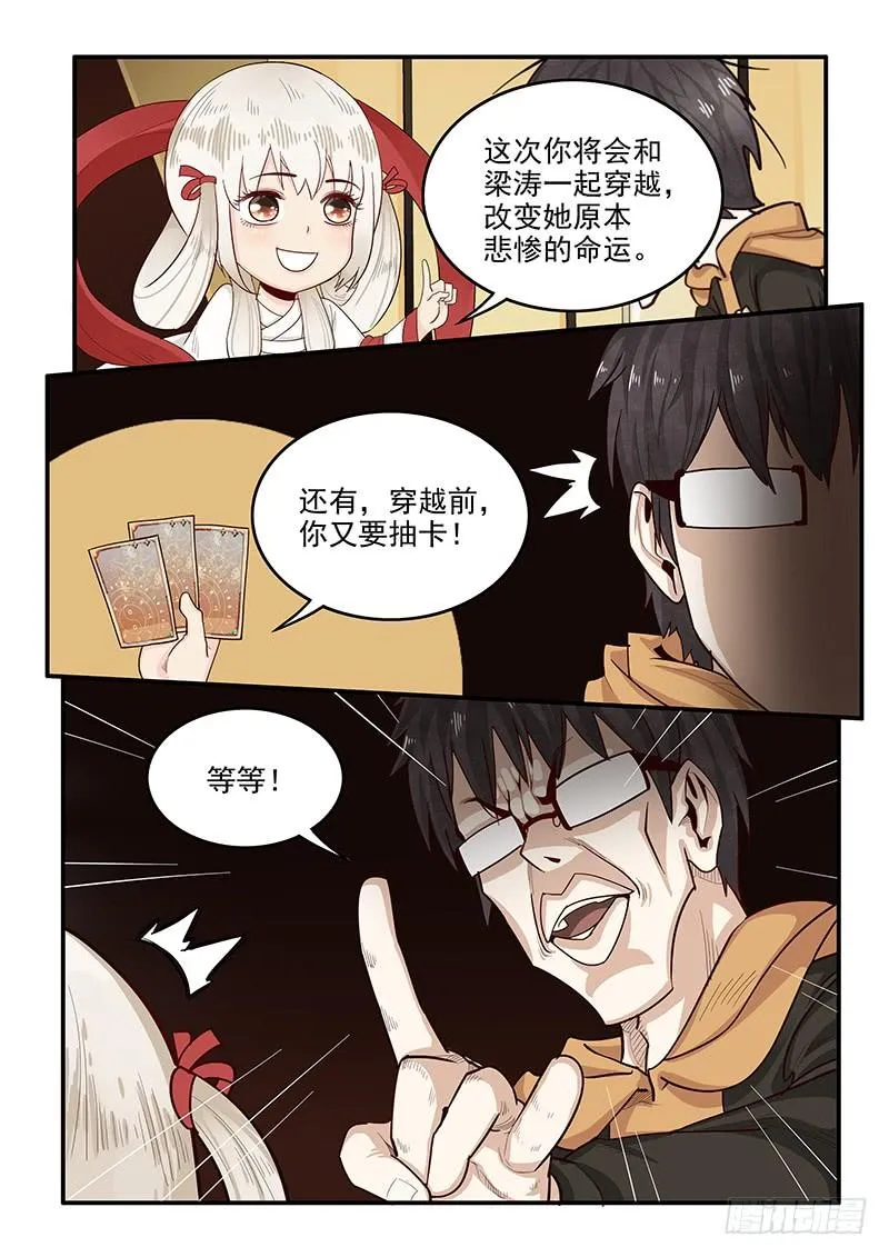 148.三国时代 第4页