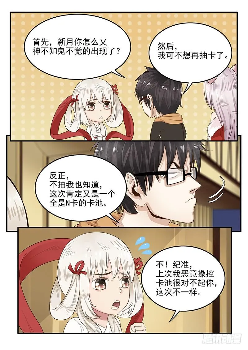 148.三国时代 第5页