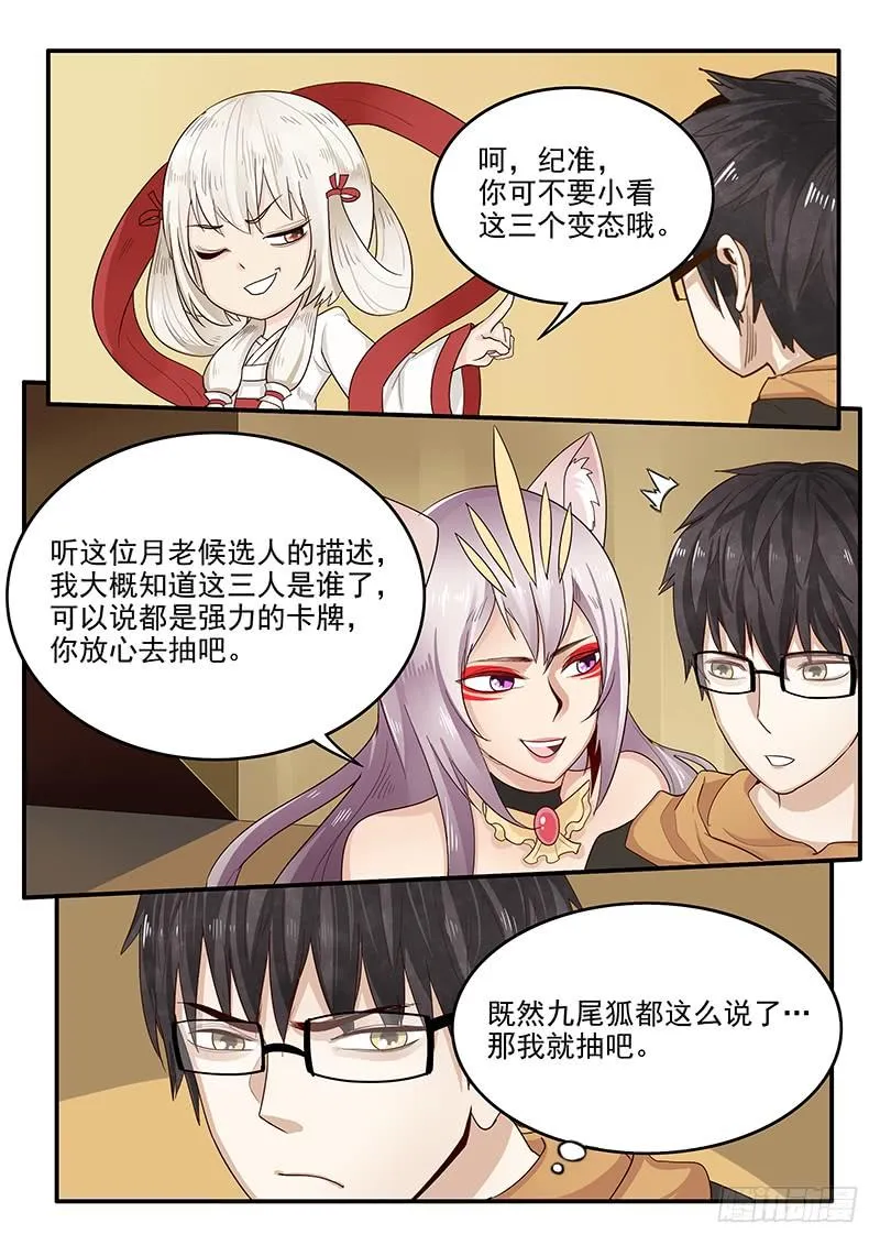 148.三国时代 第7页