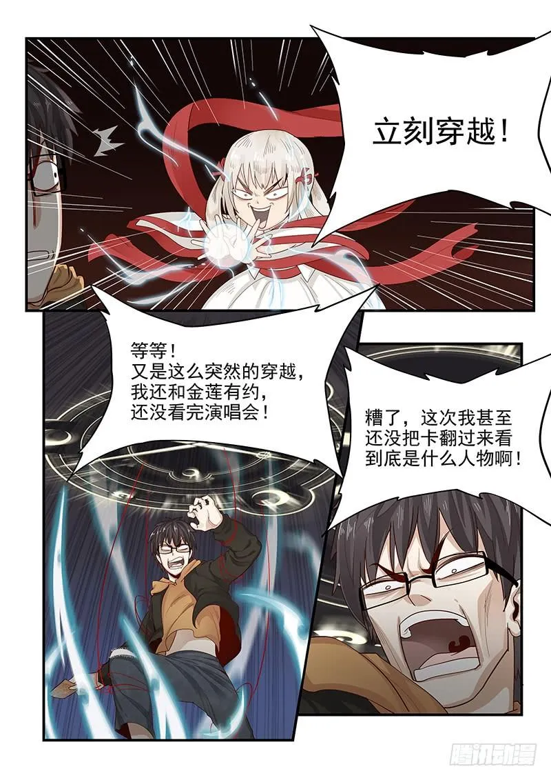 148.三国时代 第9页