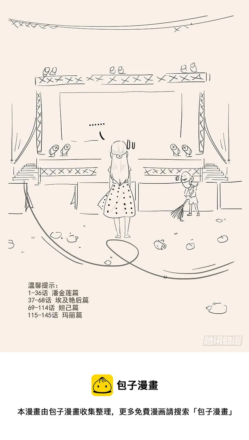 148.三国时代 第17页