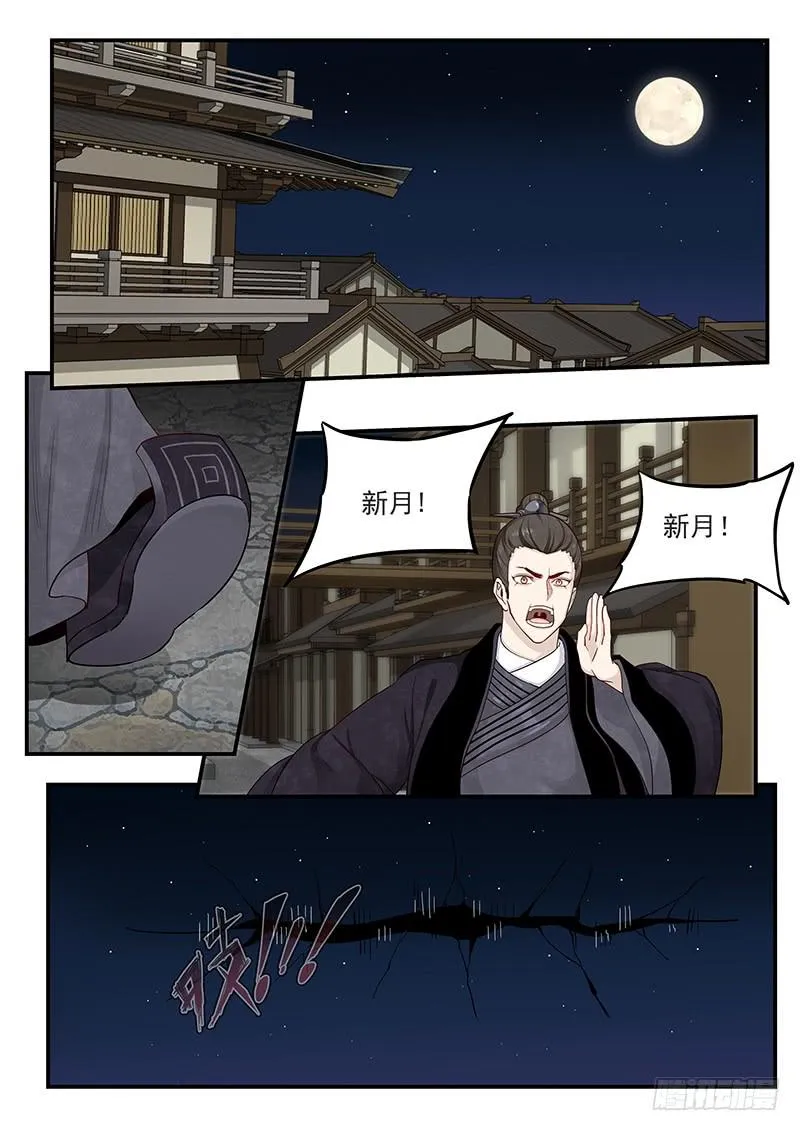 150.王司徒献计 第2页