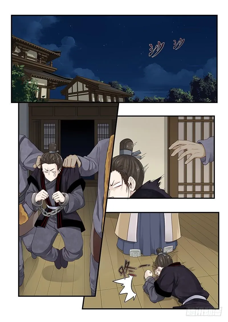 152.小迷弟陈宫 第2页