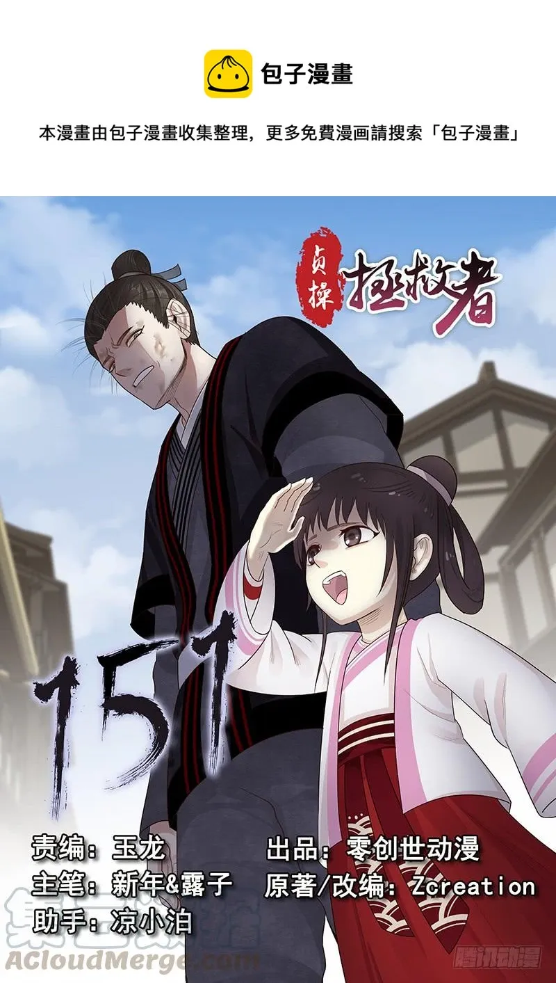 151.全城通缉 第1页