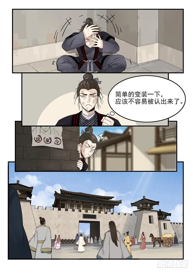 151.全城通缉 第3页