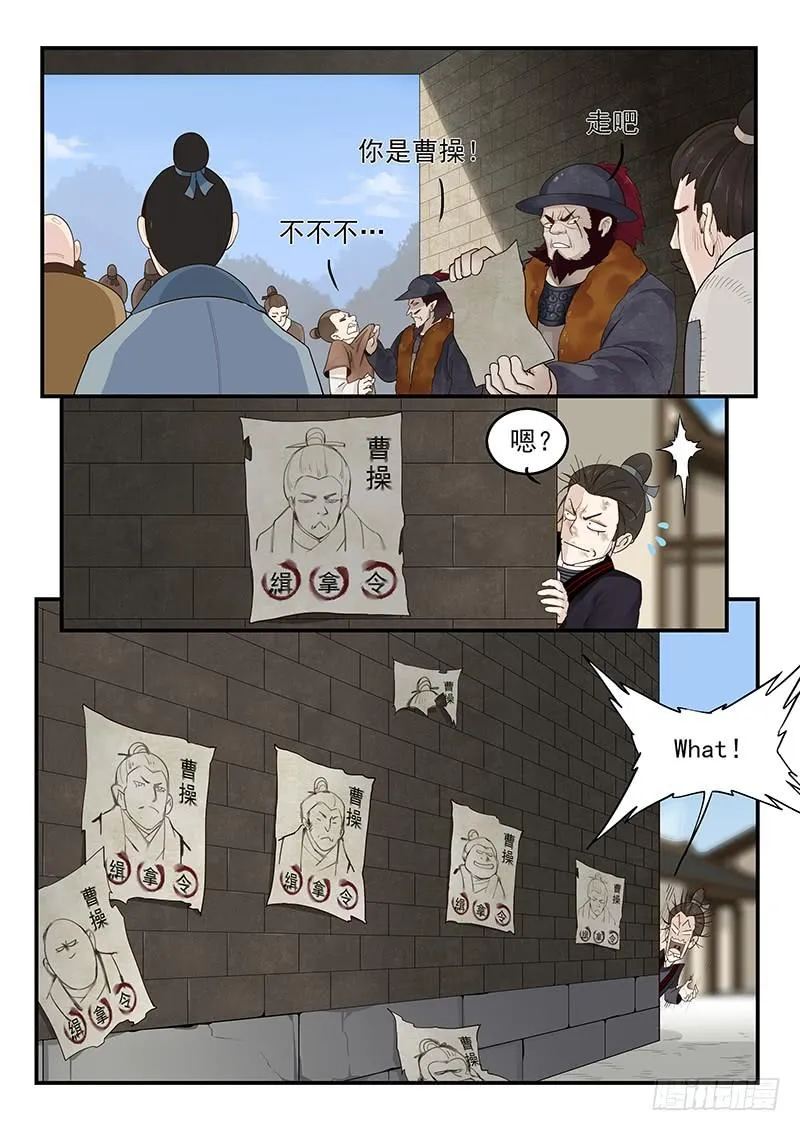 151.全城通缉 第4页