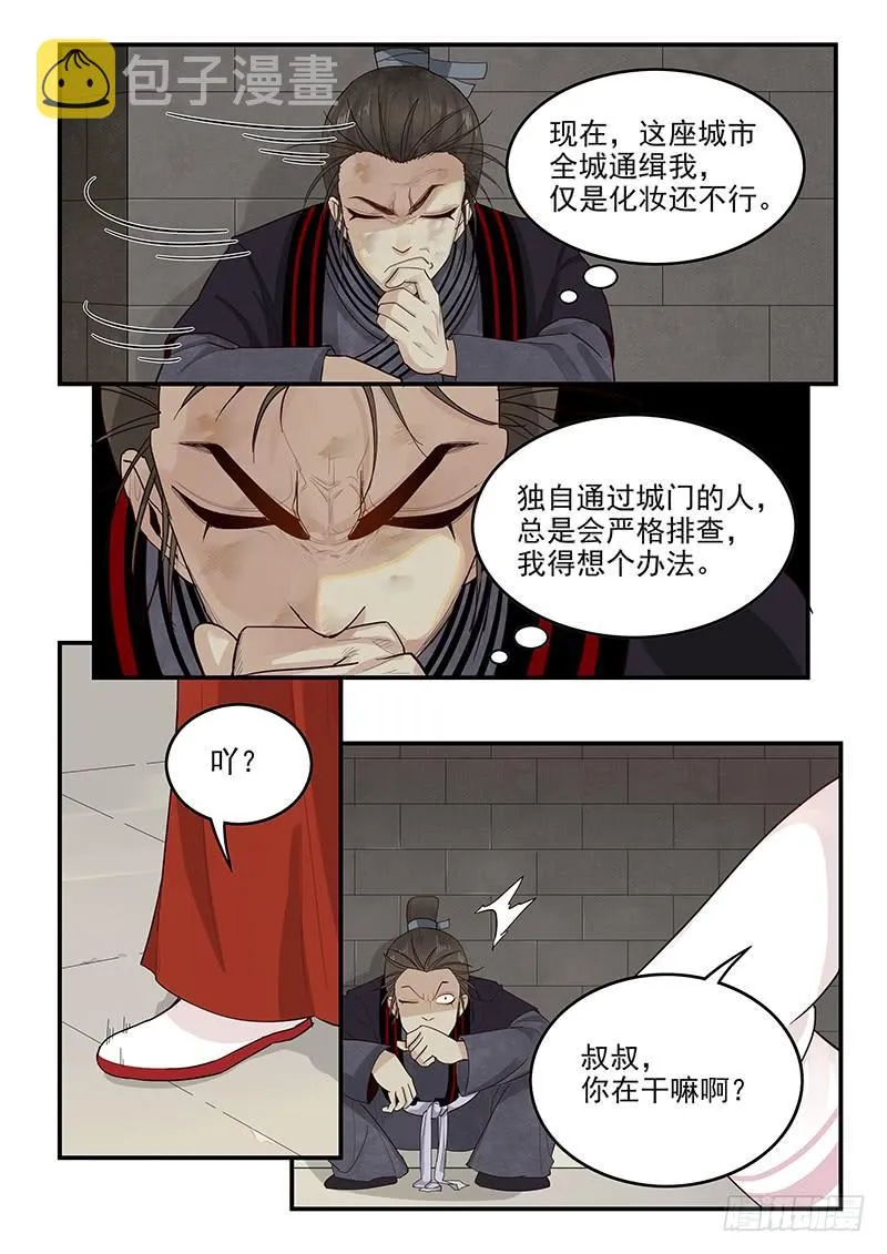 151.全城通缉 第5页