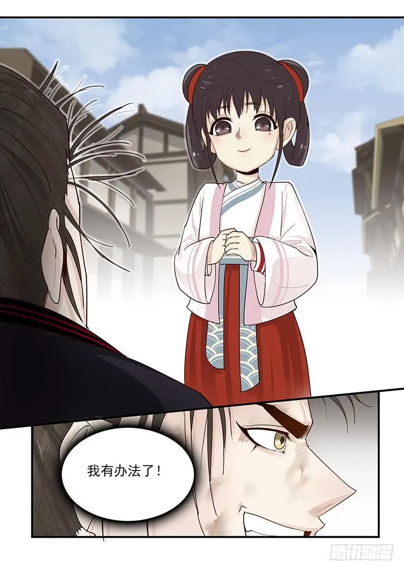 151.全城通缉 第6页