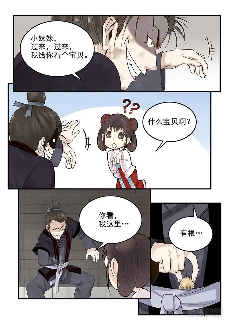 151.全城通缉 第7页