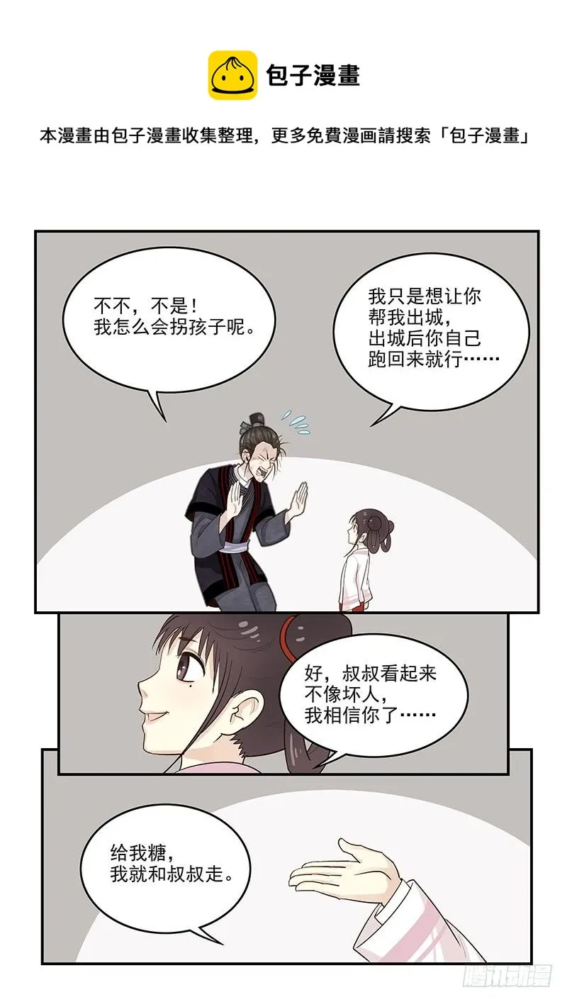 151.全城通缉 第9页