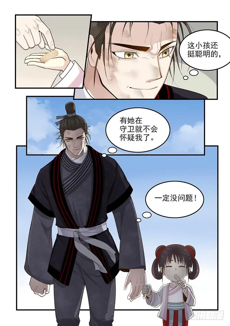 151.全城通缉 第10页