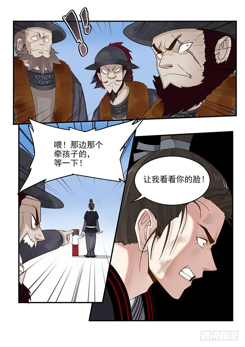 151.全城通缉 第12页