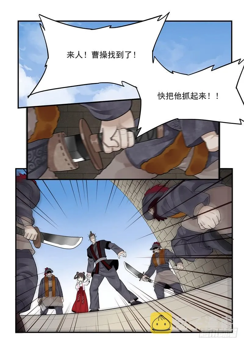 151.全城通缉 第14页