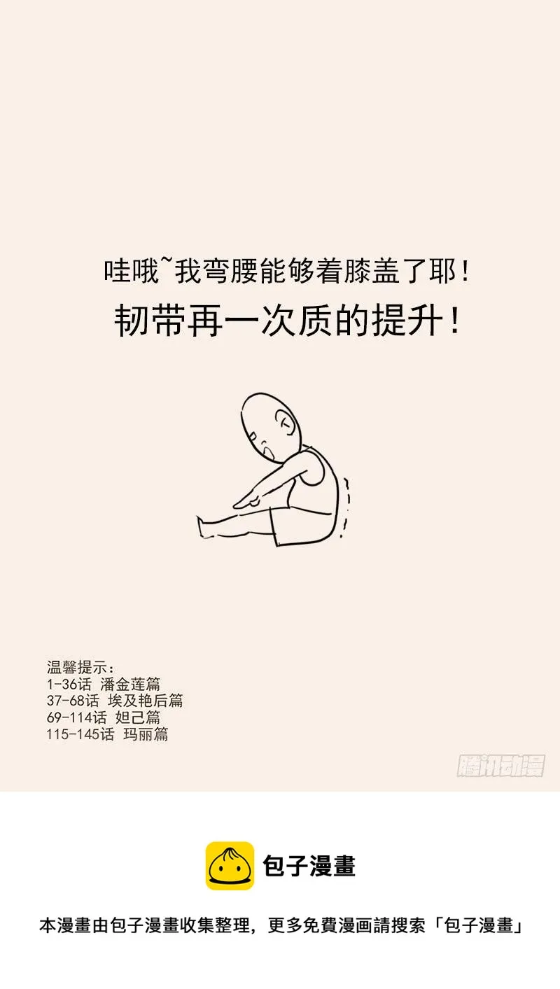 151.全城通缉 第15页