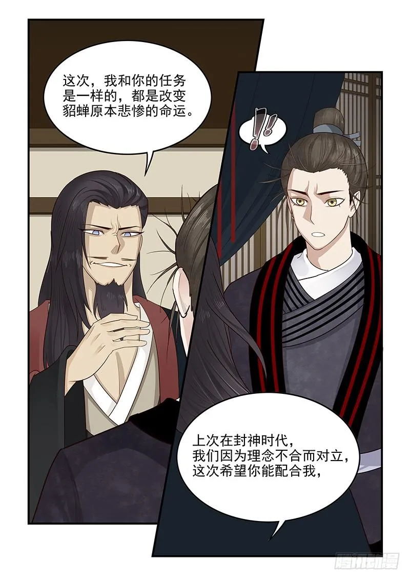 153.再遇梁涛 第7页