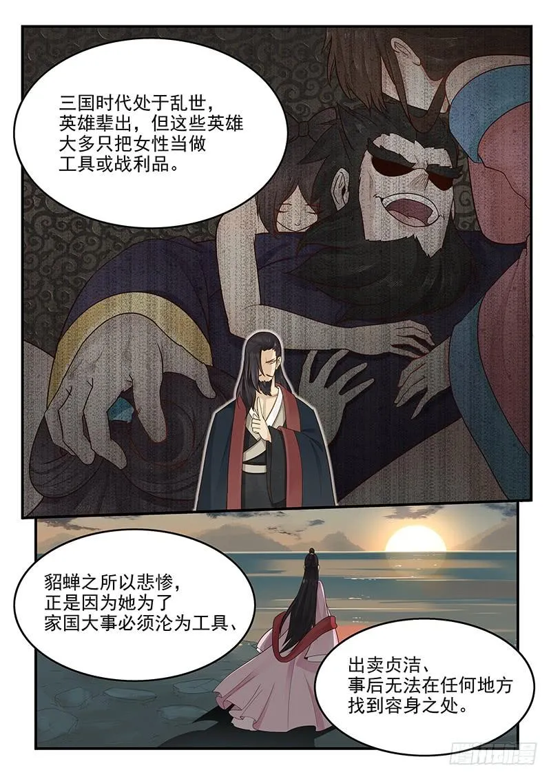 153.再遇梁涛 第12页