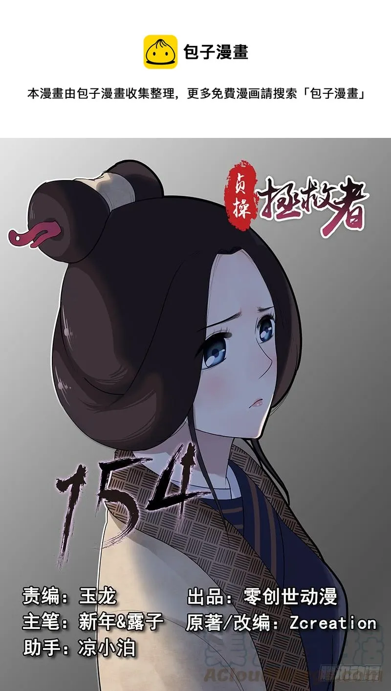 154.夫人的忧虑 第1页