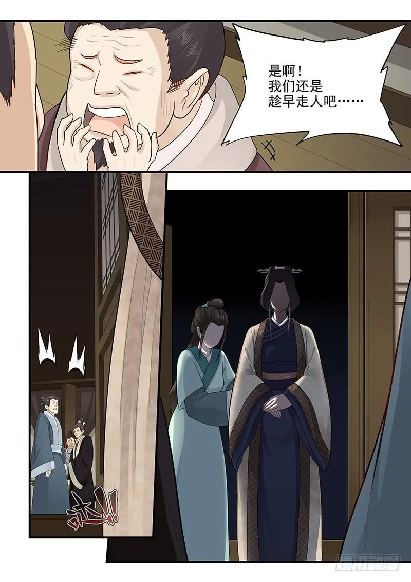 154.夫人的忧虑 第10页