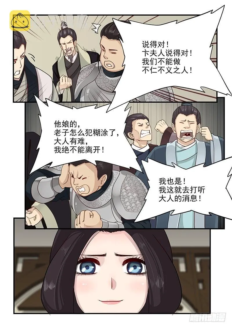 154.夫人的忧虑 第15页