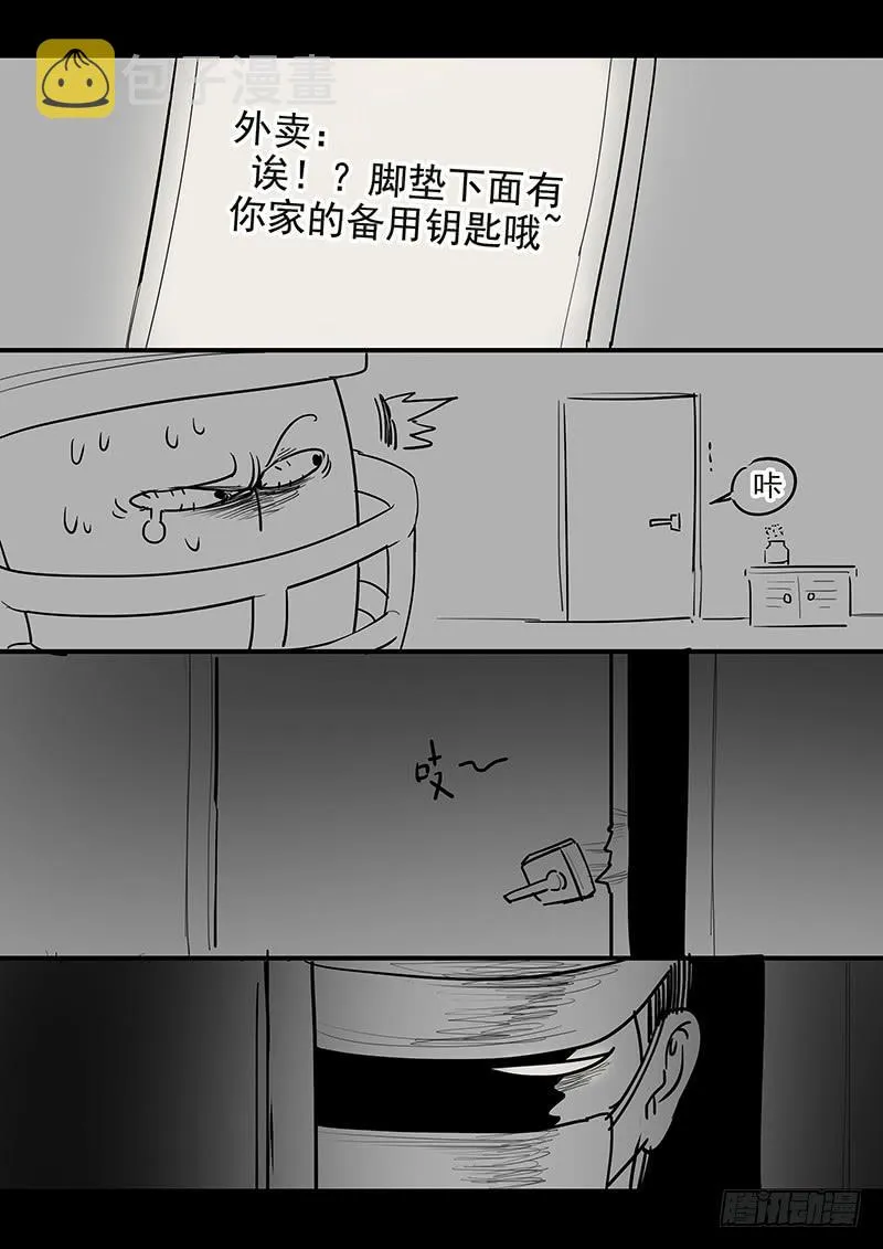 154.夫人的忧虑 第20页