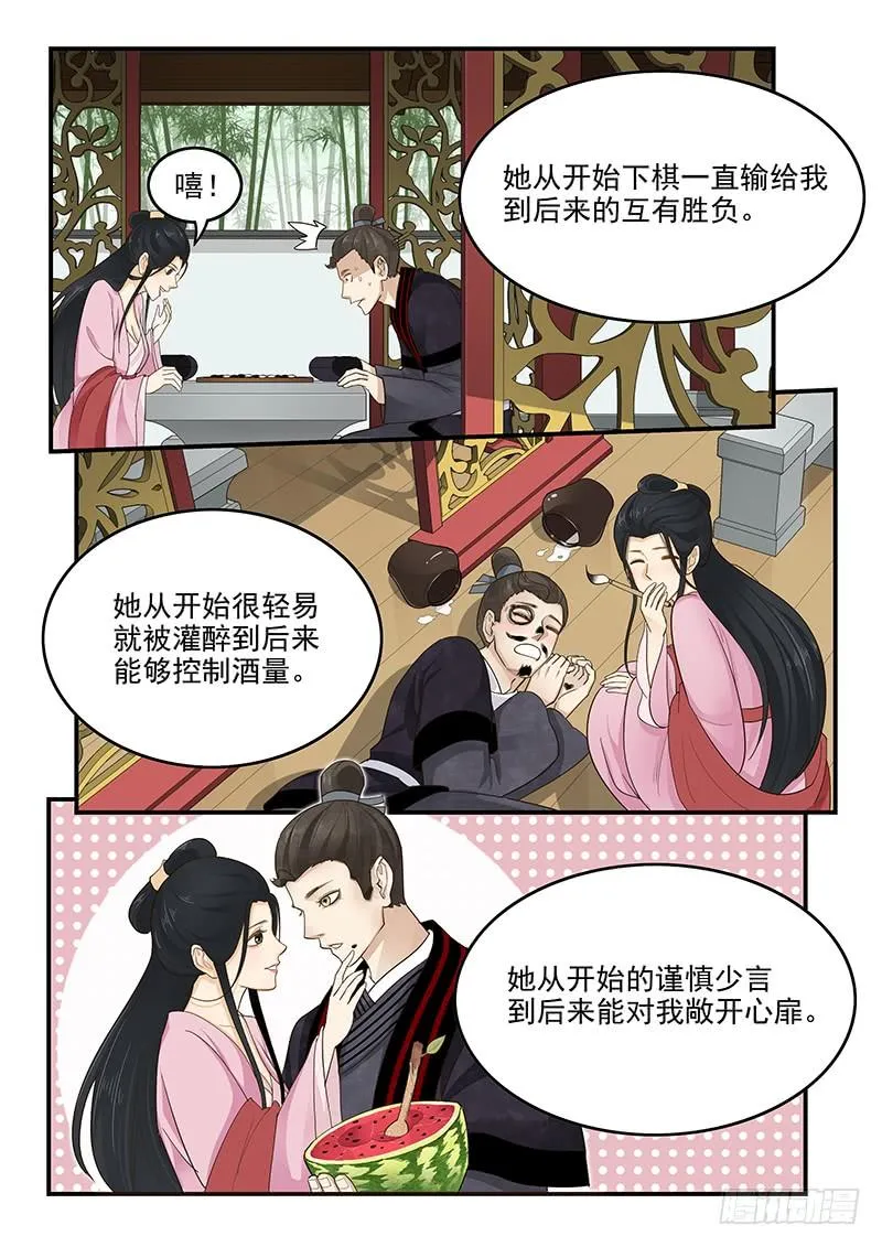 157.独一无二的孟德 第2页