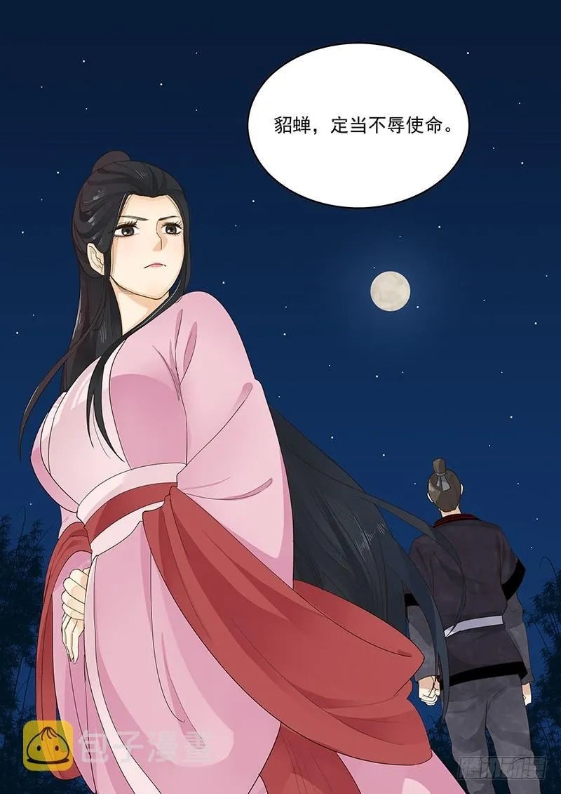 157.独一无二的孟德 第16页