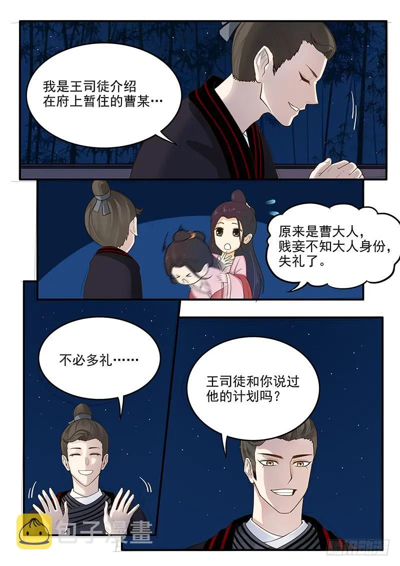 155.恋爱模拟 第5页