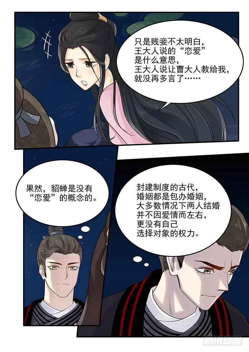 155.恋爱模拟 第7页