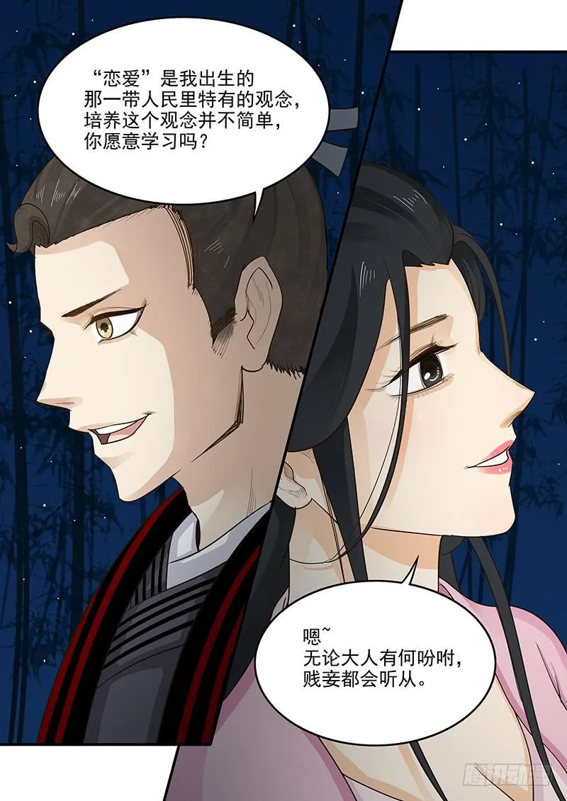 155.恋爱模拟 第9页