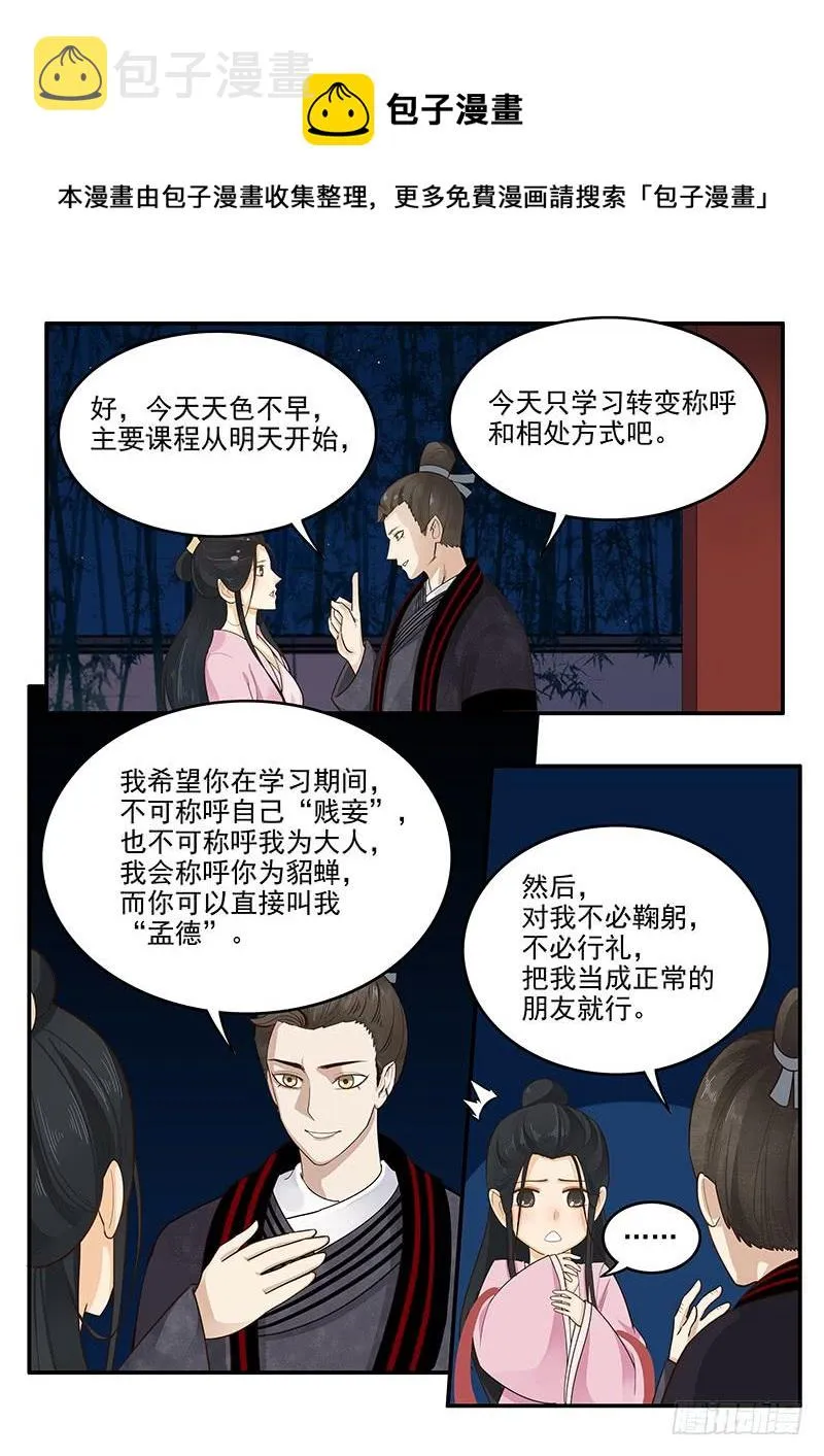 155.恋爱模拟 第10页
