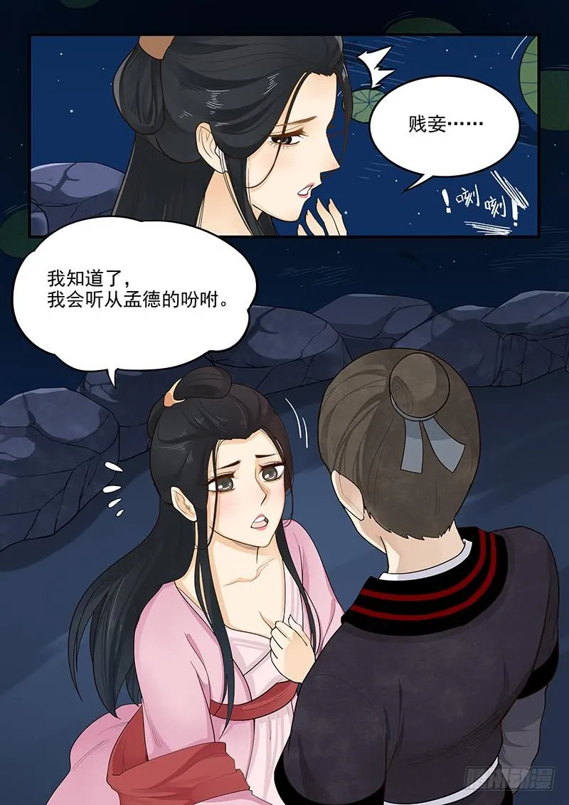 155.恋爱模拟 第12页