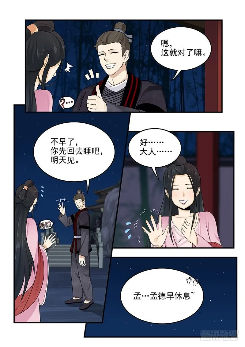 155.恋爱模拟 第13页